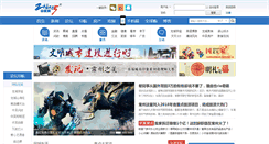 Desktop Screenshot of bbs.zhong5.cn