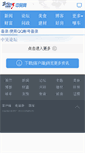 Mobile Screenshot of bbs.zhong5.cn